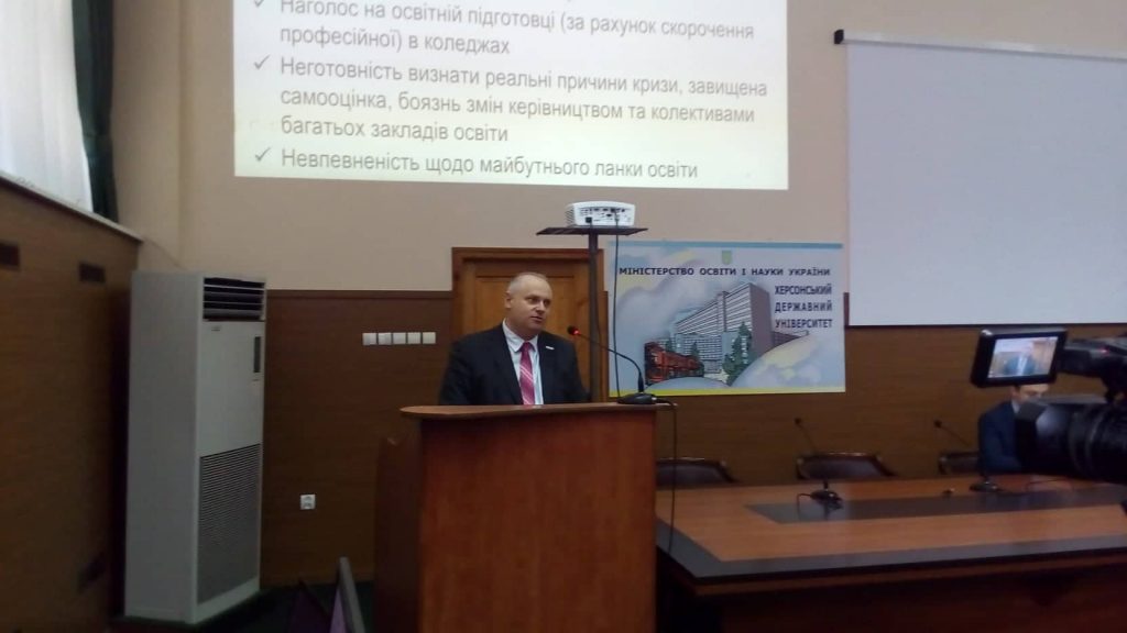  Регіональна нарада щодо проекту Закону України «Про фахову передвищу освіту» відбулася у Херсоні