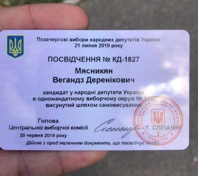Вегандз Мясникян: работать для людей