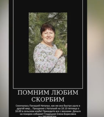 Про власний похорон отримала інформацію жителька Миколаївщини