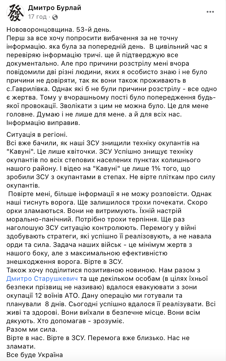 ЗСУ успішно знищує техніку окупантів в степах на Херсонщині,- Дмитро Бурлай