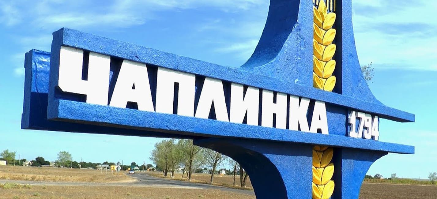 У Чаплинці російські військові розстріляли 38-річного місцевого жителя