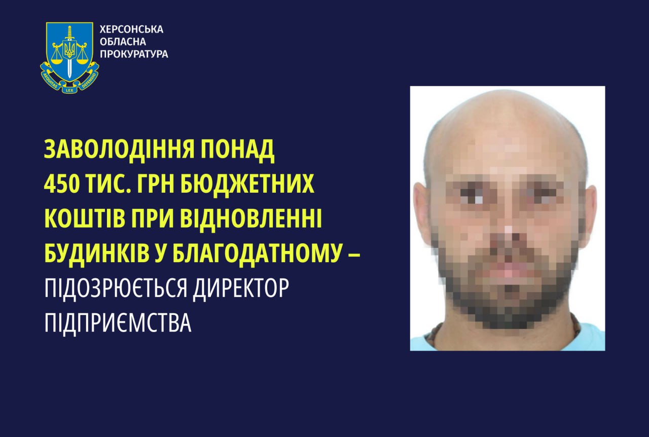 У деокупованому Благодатному Херсонського району підприємець відновлював пошкоджені будинки за завищеними цінами