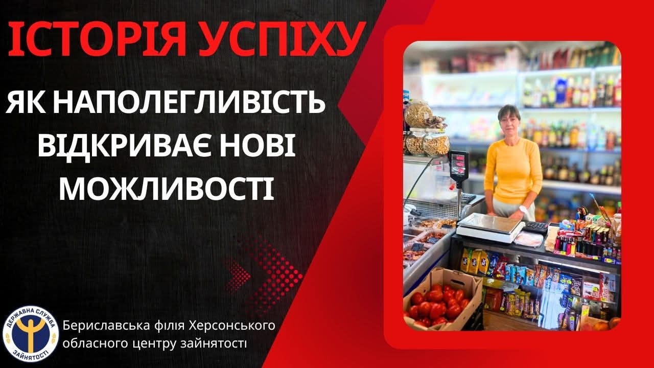 Як переселенці розпочинають нове життя: історія Ірини Пісьміченко з Берислава