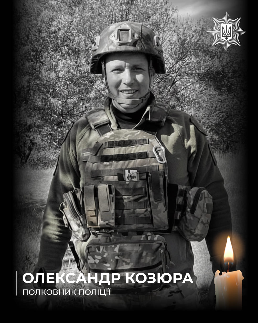 Три роки без героя: на Бериславщині вшанували загиблого вибухотехніка Олександра Козюру