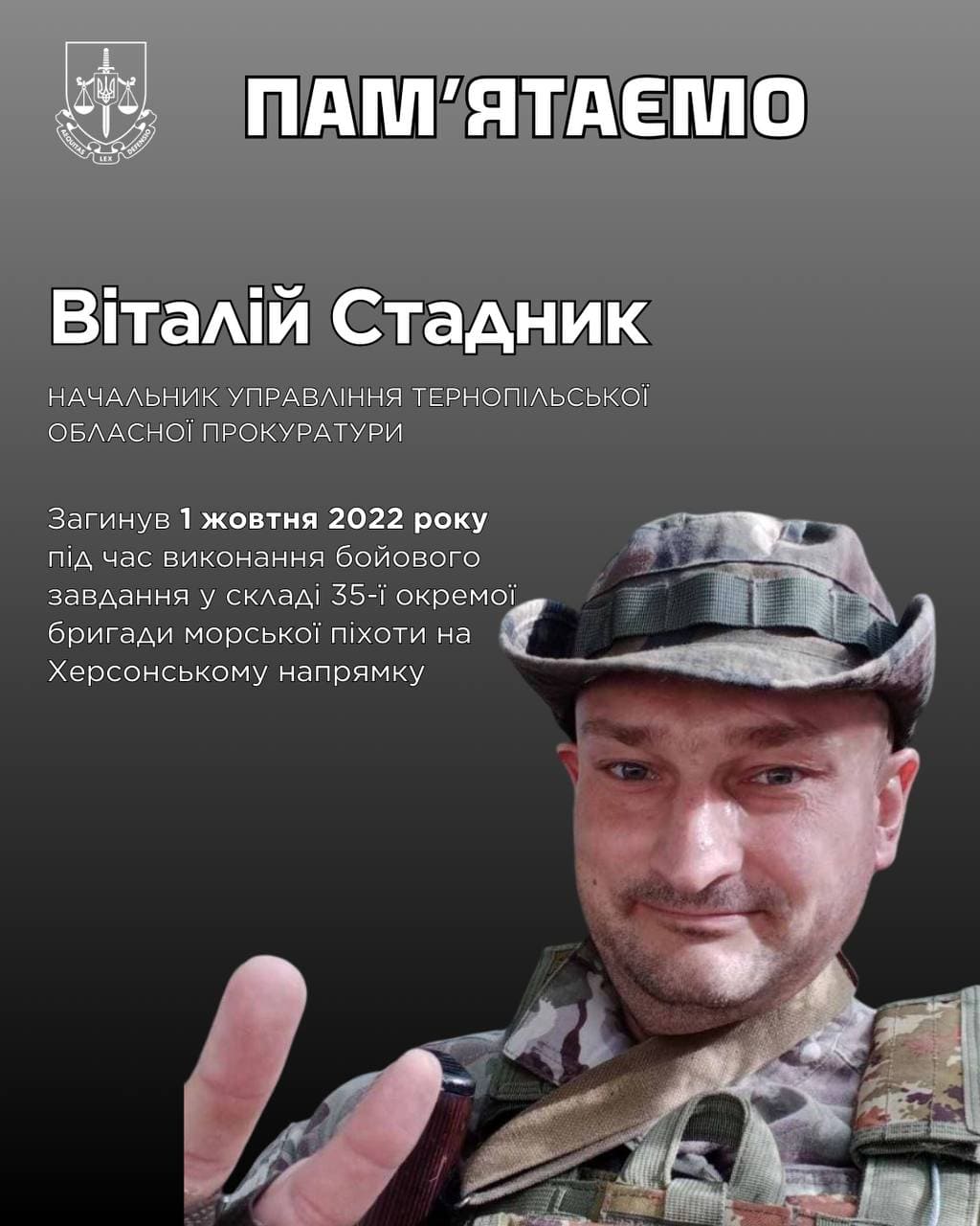 На Херсонщині загинув прокурор з Тернопільської області Віталій Стадник
