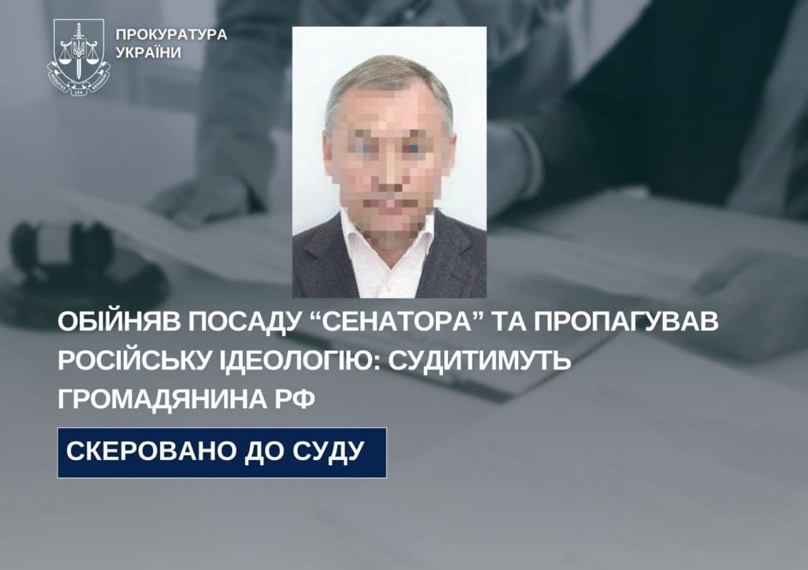 Судитимуть громадянина рф за пропаганду російської ідеології 