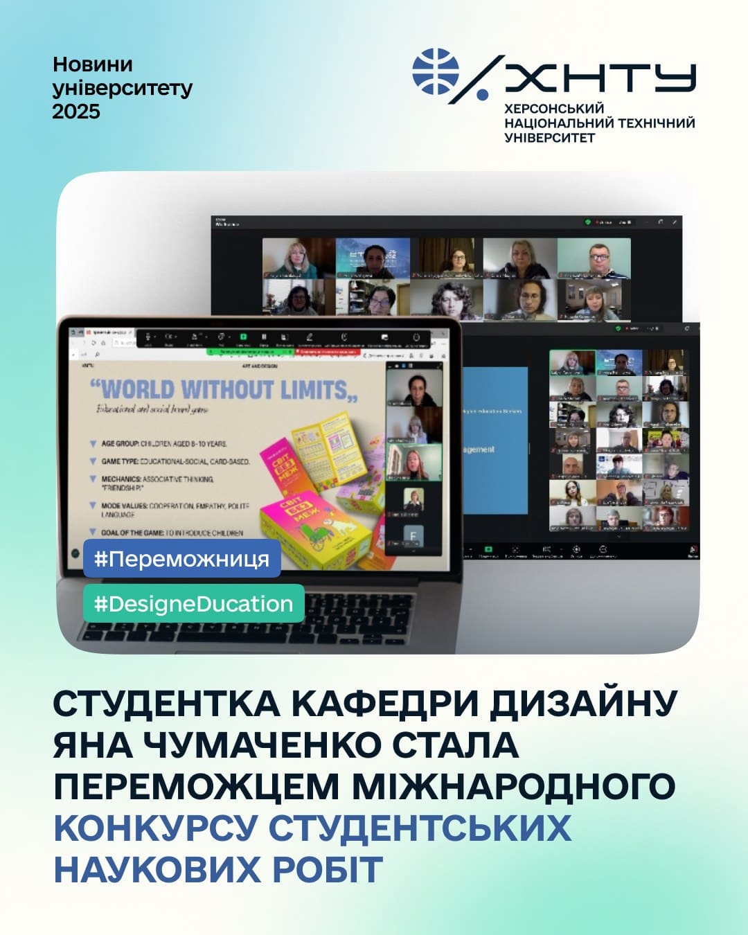 Студентка ХНТУ Яна Чумаченко перемогла на міжнародному конкурсі наукових робіт