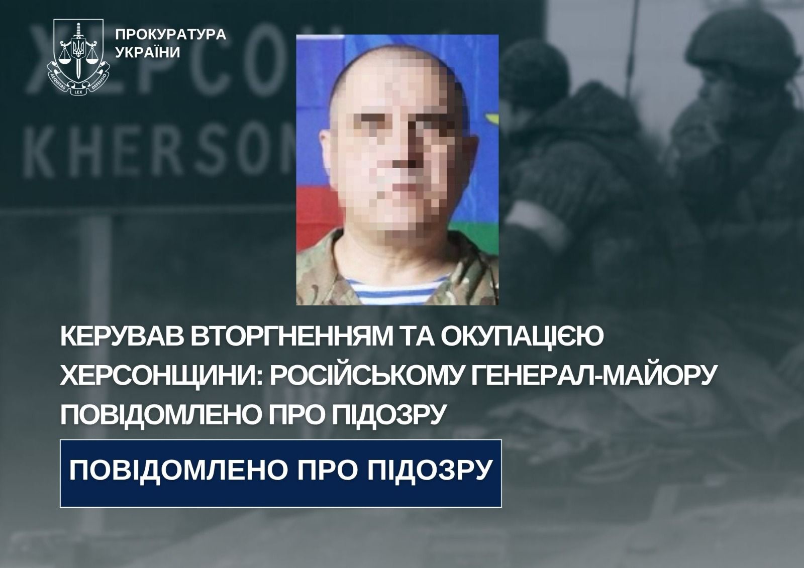 Керував вторгненням та окупацією Херсонщини: російському генерал-майору повідомлено про підозру