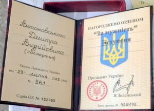 Захисника з Бериславського району Дмитра Антоновського посмертно нагородили орденом «За мужність» ІІІ ступеня