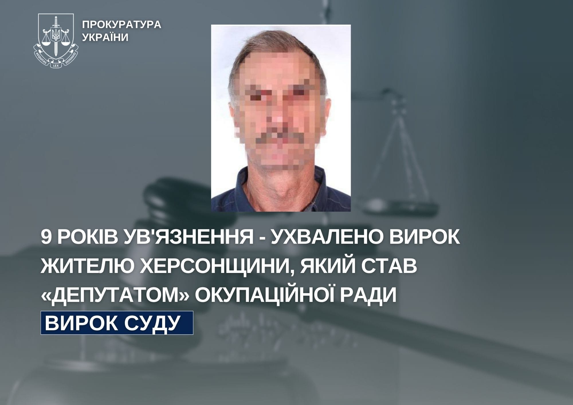9 років ув’язнення: ухвалено вирок жителю Херсонщини, який став «депутатом» окупаційної ради
