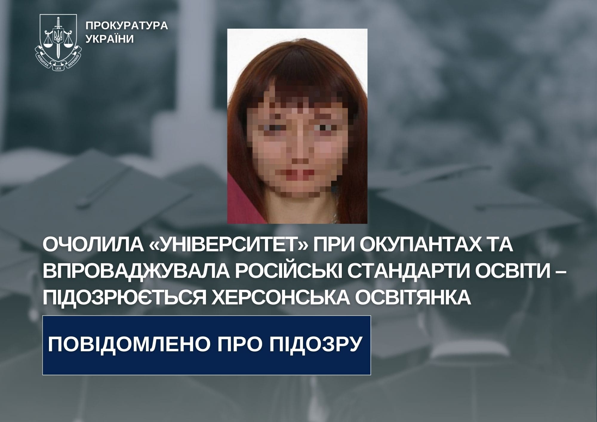 Підозрюється херсонська освітянка: очолила «університет» при окупантах та впроваджувала російські стандарти, – прокуратура