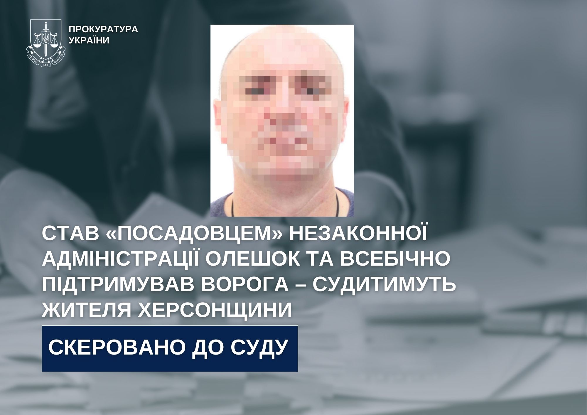 Cудитимуть жителя Херсонщини: став «посадовцем» незаконної адміністрації Олешок