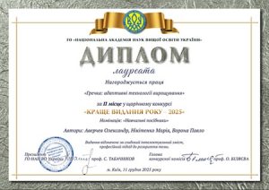 Гречка під наглядом науки: викладачі ХДАЕУ створили посібник для аграріїв в умовах кліматичних змін