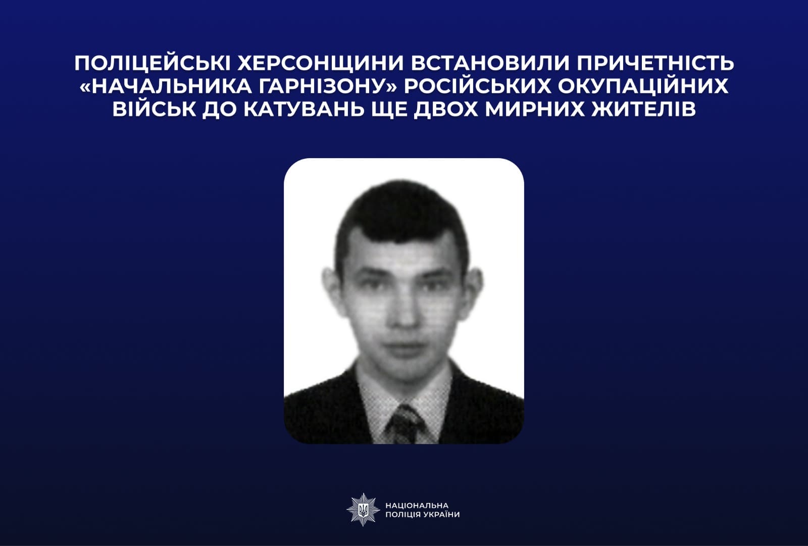 Тортури та імітація розстрілу: судитимуть окупанта за знущання над працівником Чорноморського заповідника і жителем Лазурного