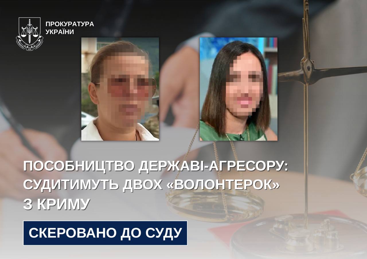 Фінансували окупантів на Херсонщині: перед судом постануть дві «волонтерки» з Криму