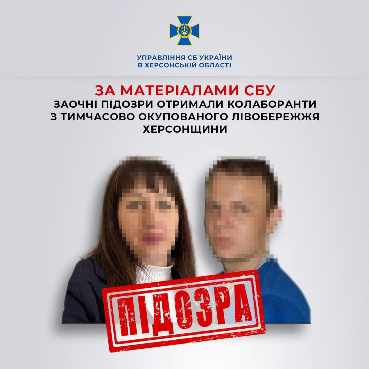 Двох жителів Скадовського району судитимуть за співпрацю з окупантами