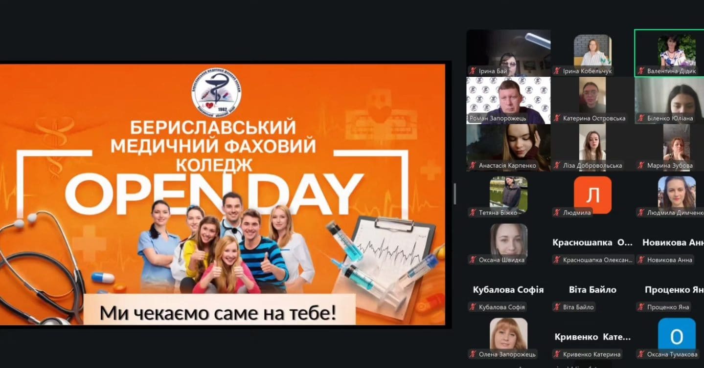 У Бериславському медичному фаховому коледжі відбувся День відкритих дверей