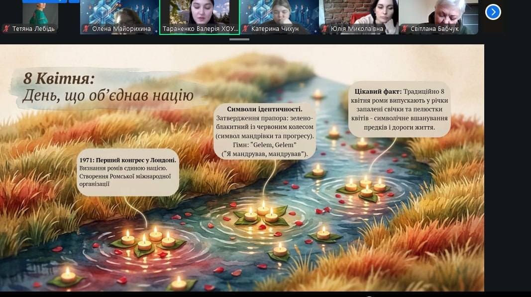 Вчителька з Нової Каховки стала учасницею заходу до Дня ромів