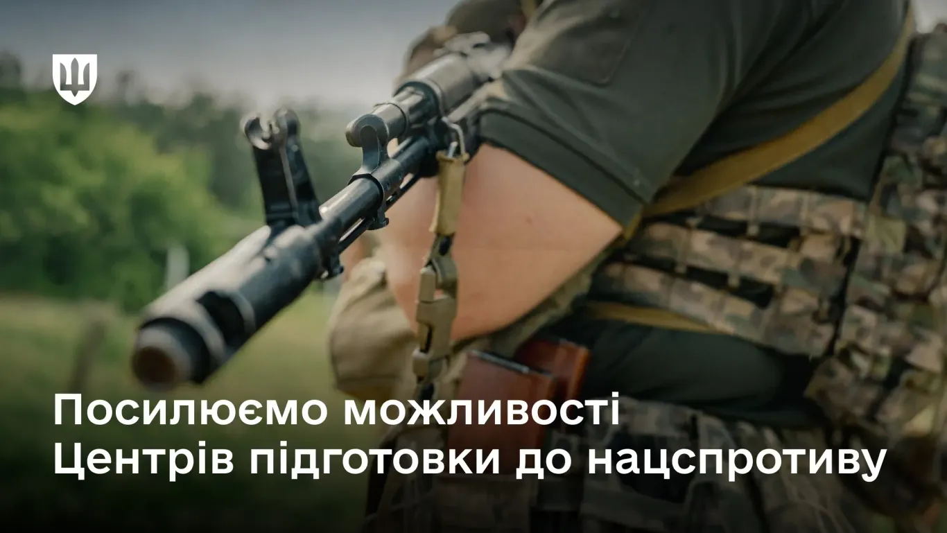 Центри нацспротиву почали отримувати навчальну зброю