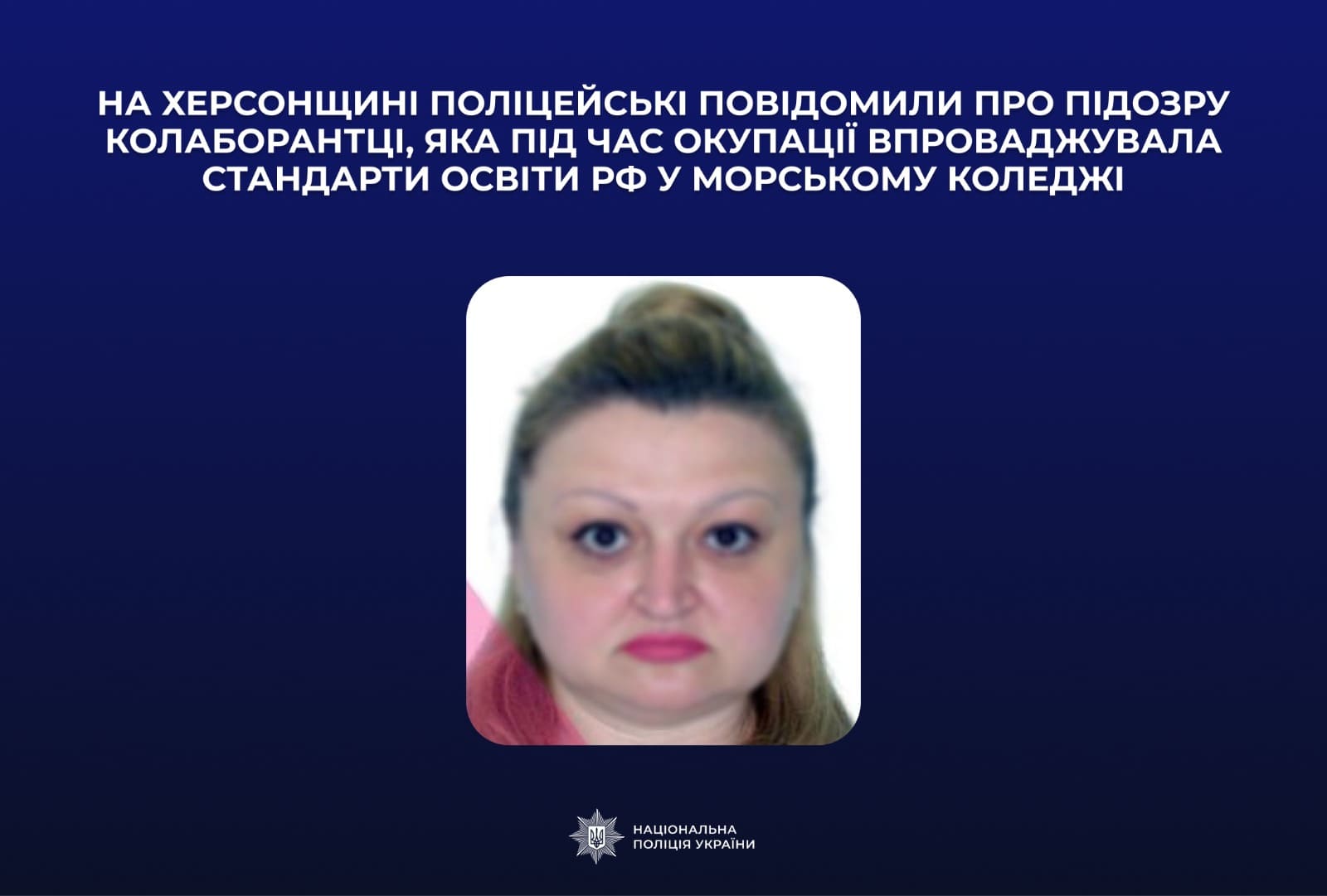 Очолила морський коледж при окупантах: херсонці повідомили про підозру в держзраді
