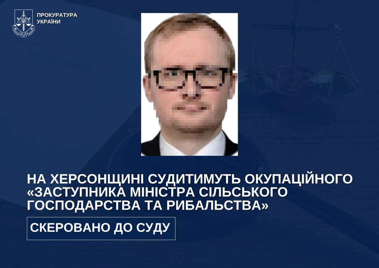 На Херсонщині судитимуть окупаційного «заступника міністра сільського господарства та рибальства»