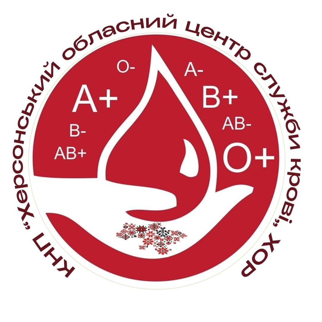Херсонський центр служби крові запрошує на донорську суботу