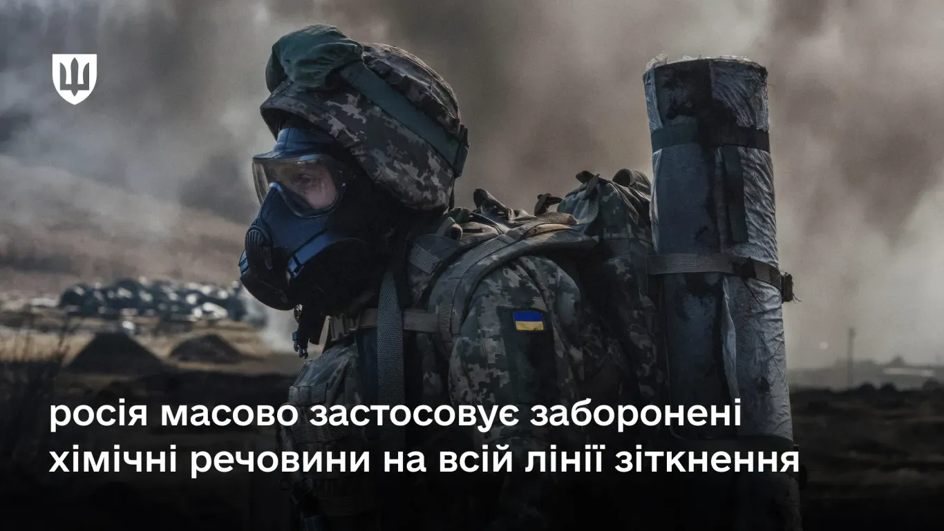 Офіційно зафіксовано понад 13 300 випадків використання росією хімічних речовин на полі бою
