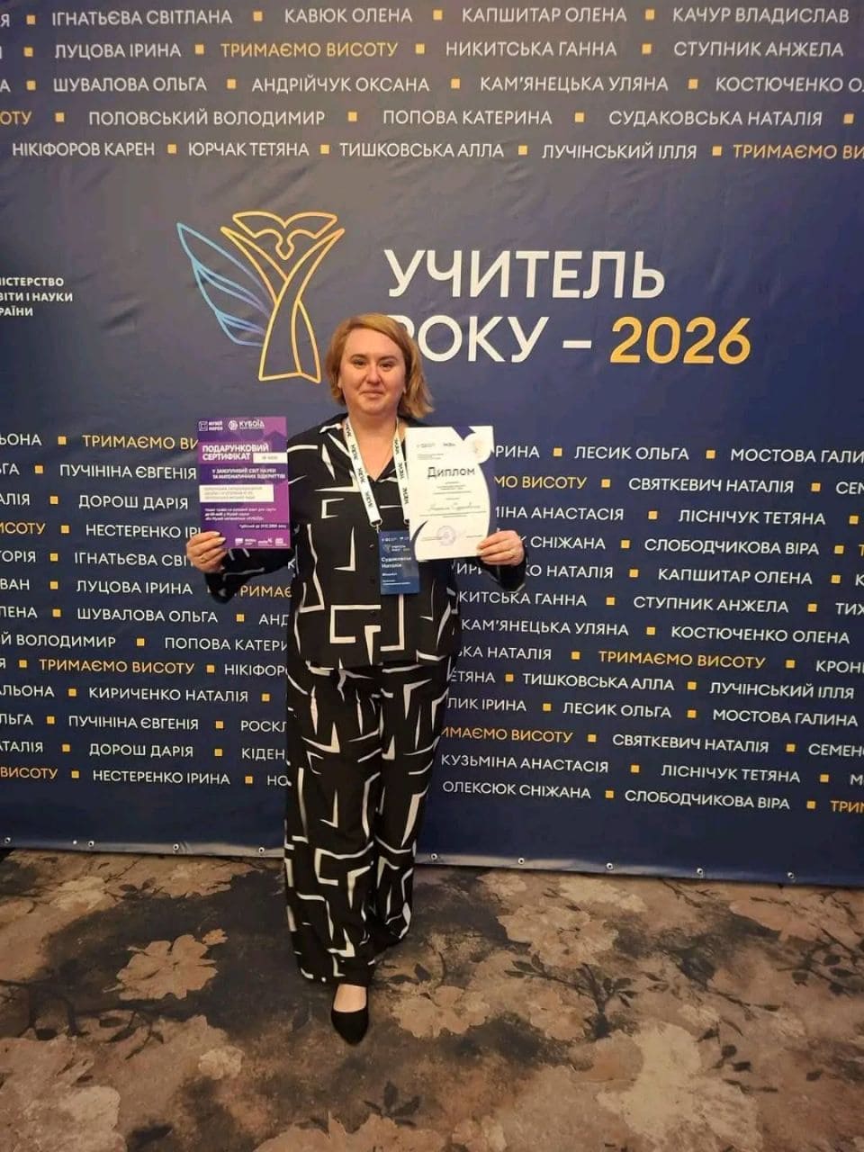 Освітянка з Херсона Наталія Судаковська увійшла до фіналу Всеукраїнського конкурсу «Учитель року – 2026»