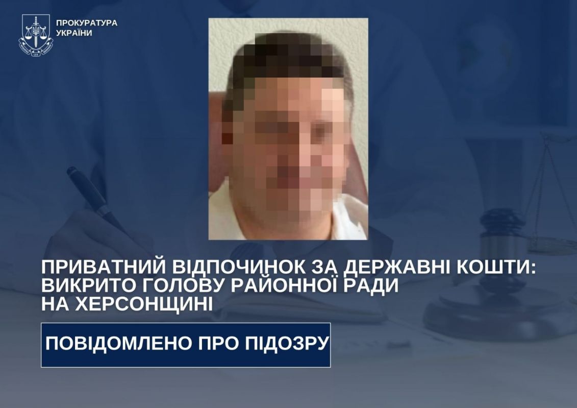 Приватний відпочинок за державні кошти: викрито голову районної ради на Херсонщині