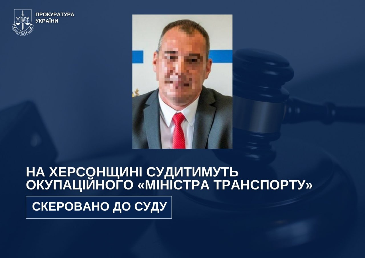 На Херсонщині судитимуть окупаційного «міністра транспорту»