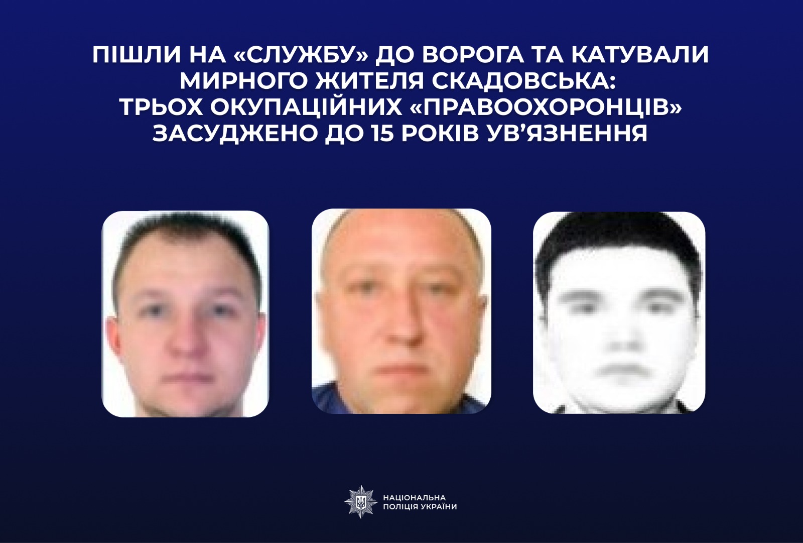 Катували жителя Скадовська: трьох окупаційних «правоохоронців» засуджено до 15 років