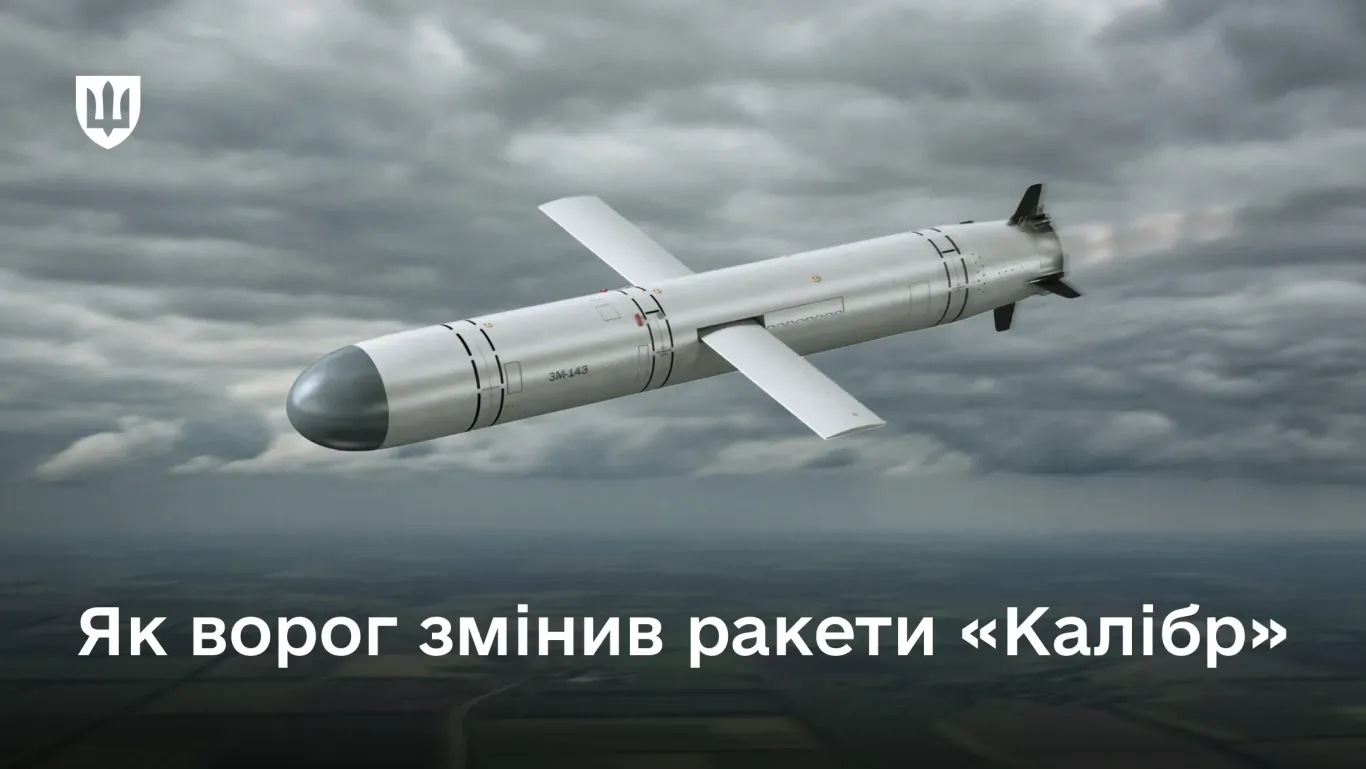 Касетна частина та імпортні елементи: що змінилося у ворожих ракетах «Калібр» від початку вторгнення
