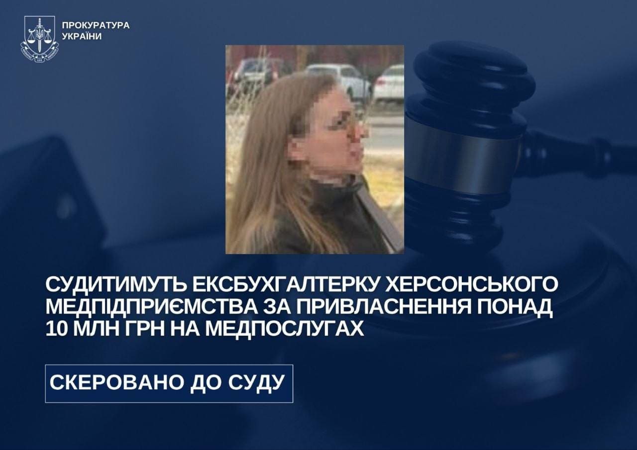 Судитимуть ексбухгалтерку херсонського медпідприємства за привласнення понад 10 млн грн на медпослугах