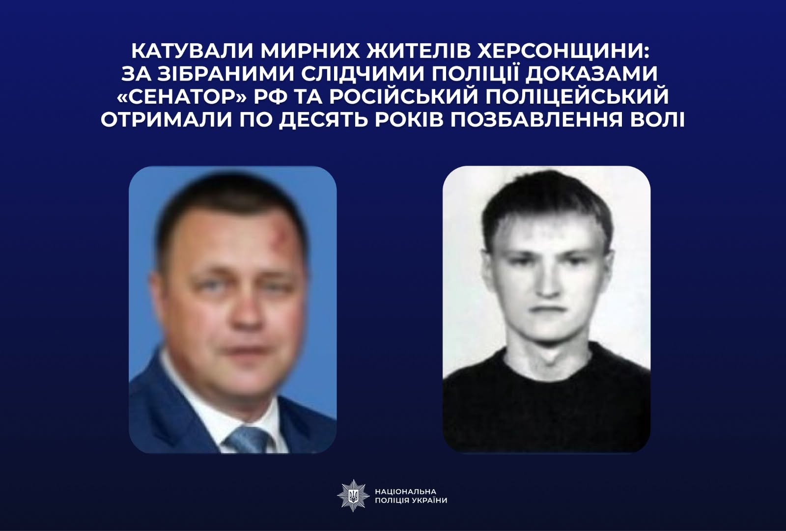 За катування жителів Херсонщини «сенатора» рф та поліцейського засудили до 10 років ув’язнення