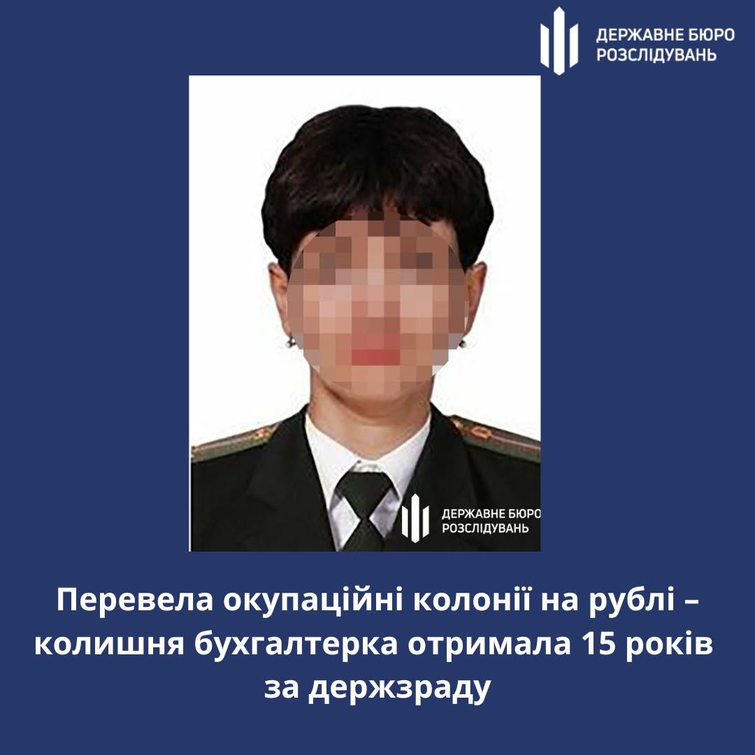 Колишню бухгалтерку окупаційної колонії на Херсонщині засудили до 15 років ув’язнення за держзраду