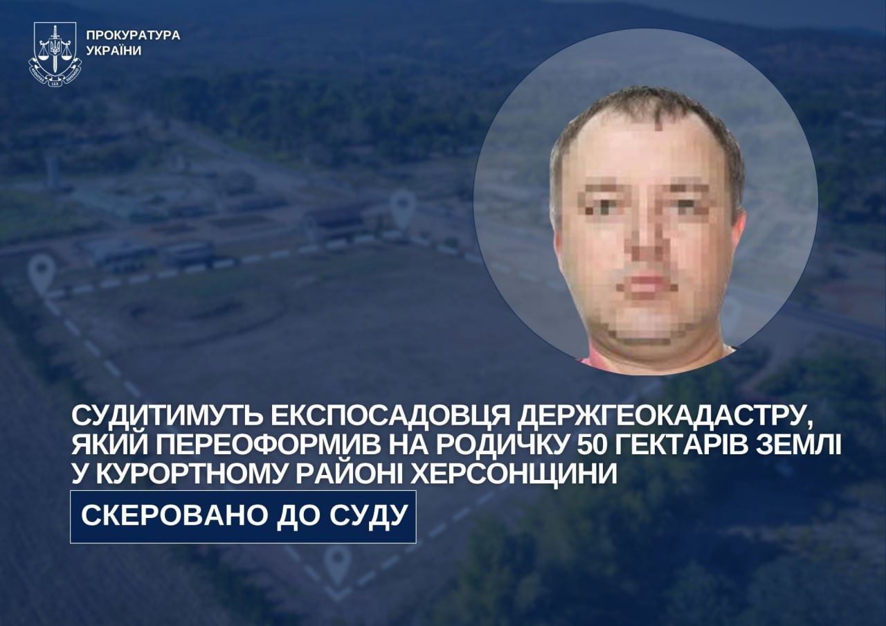 Судитимуть експосадовця Держгеокадастру, який переоформив на родичку 50 гектарів землі у курортному районі Херсонщини