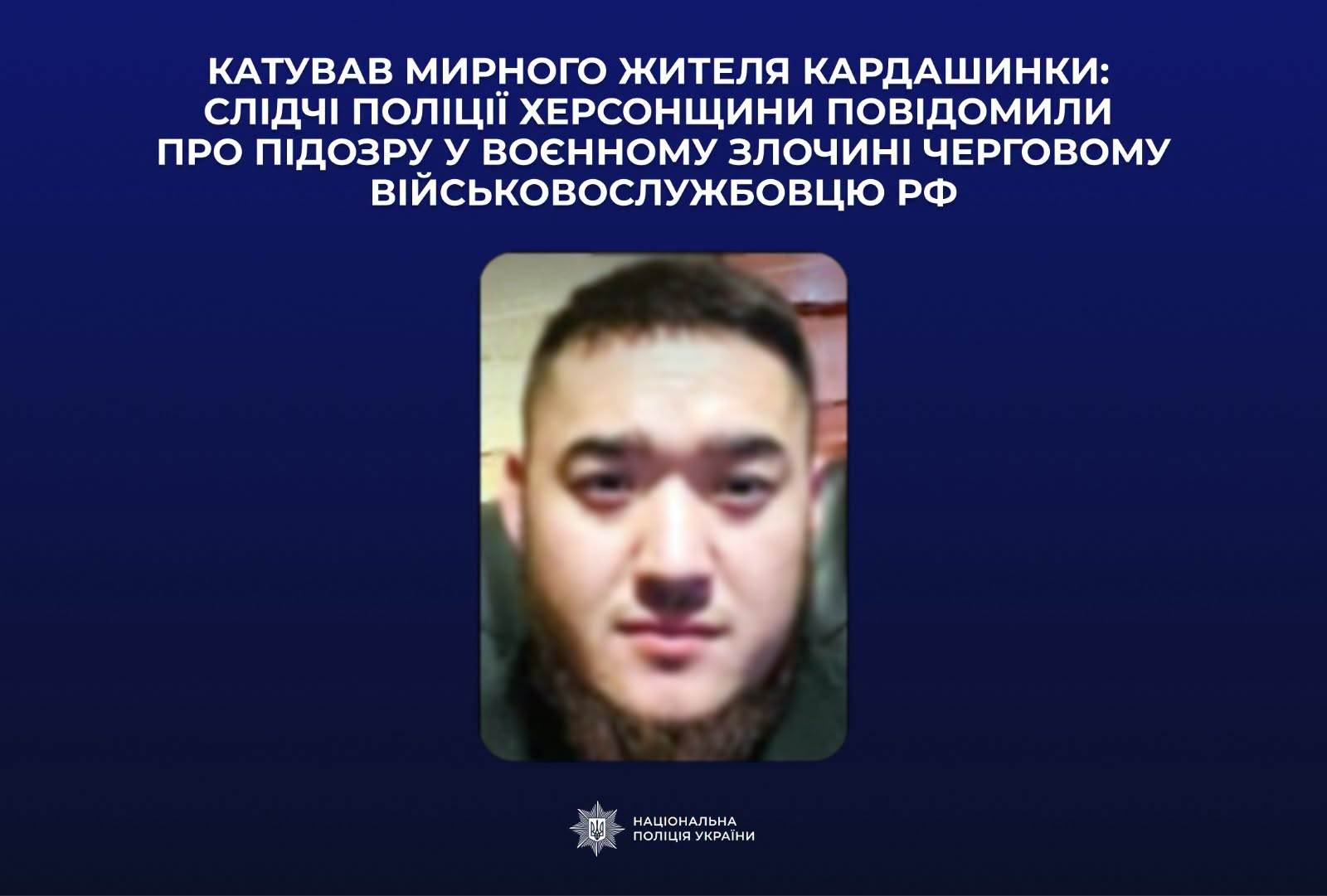 Катував жителя Кардашинки у катівні санаторію Гопри: військовому рф повідомили про підозру