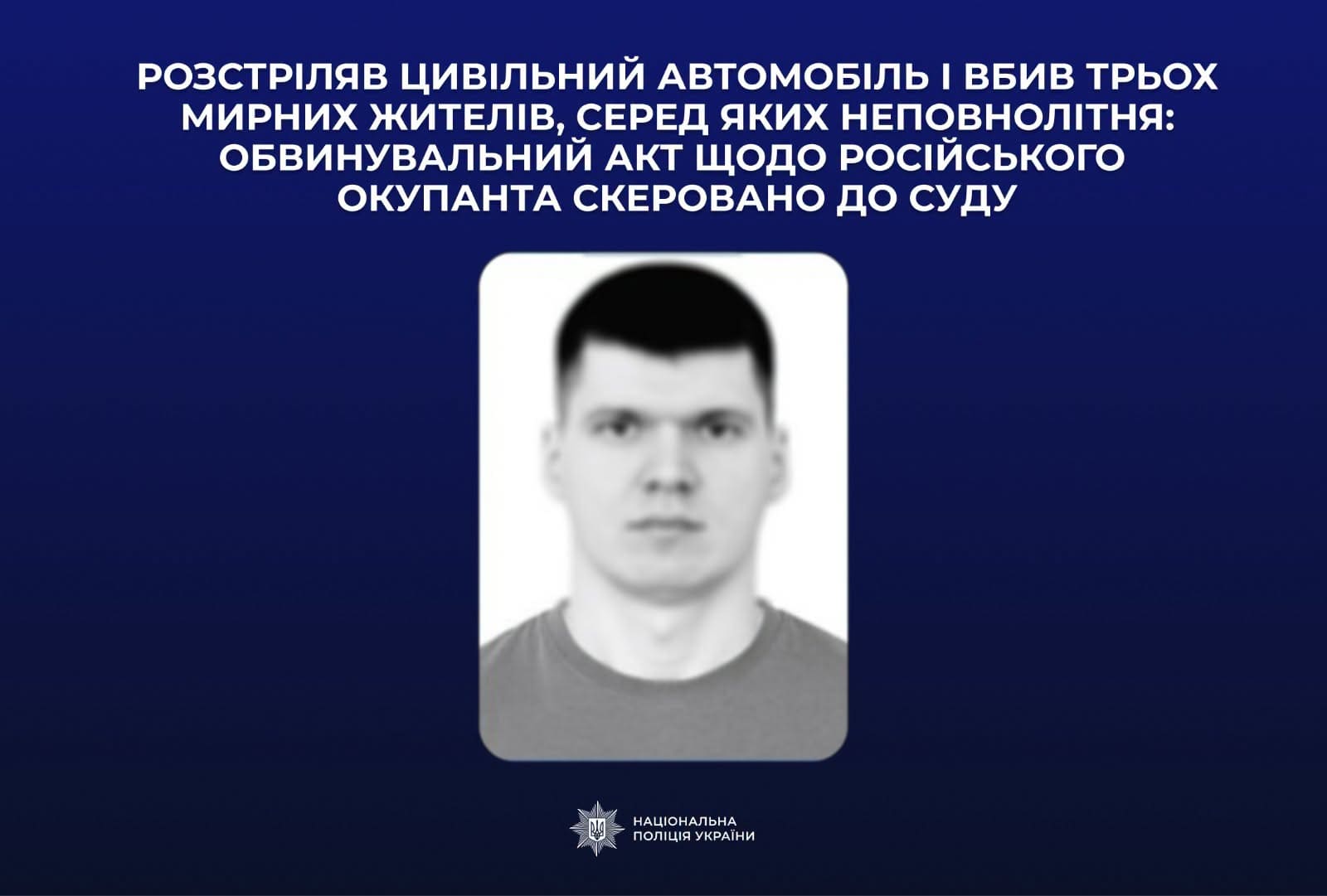 Військовослужбовця рф судитимуть за вбивство трьох цивільних під час окупації Херсона