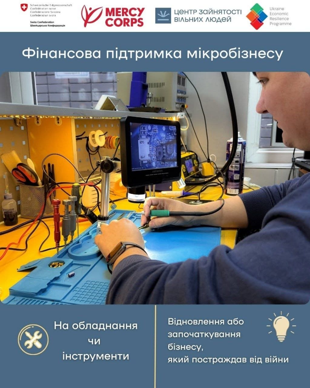 Жителі Херсонщини можуть отримати до 2 600 доларів США на розвиток власної справи