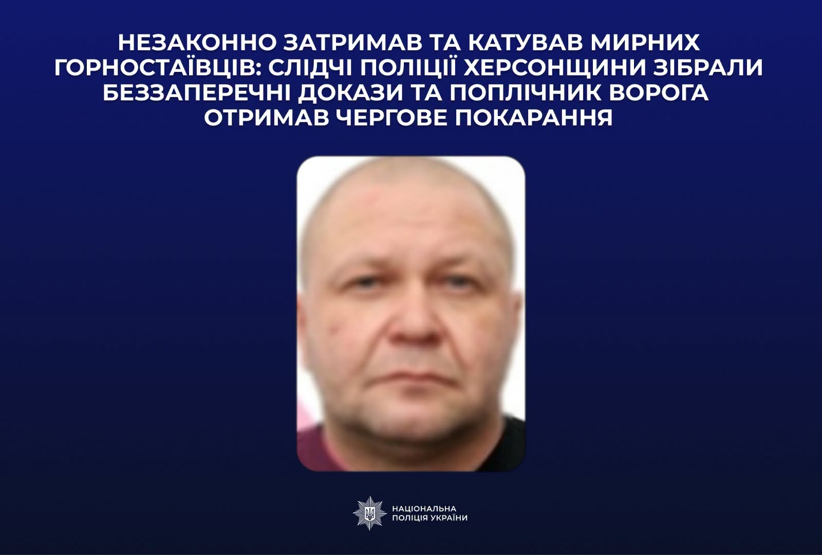 Катував мирних жителів Горностаївки: колаборант отримав черговий вирок