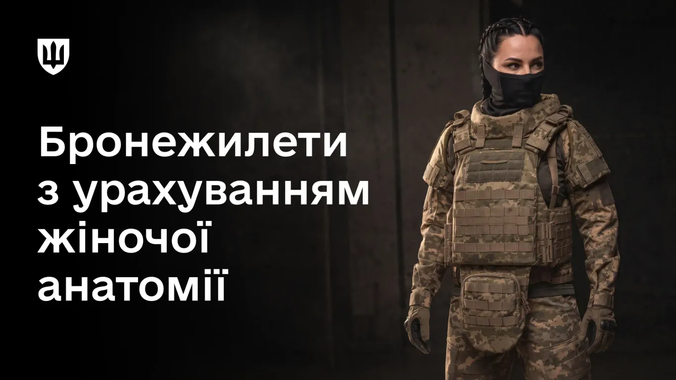 Жіночий модульний бронежилет: що входить до комплекту і чим він відрізняється від чоловічого