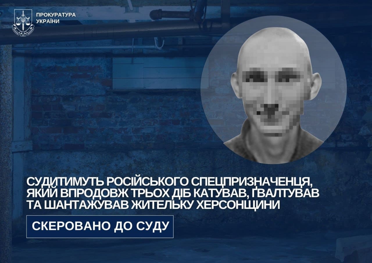 Судитимуть російського спецпризначенця, який катував і ґвалтував жительку Херсонщини та вимагав $80 тисяч викупу