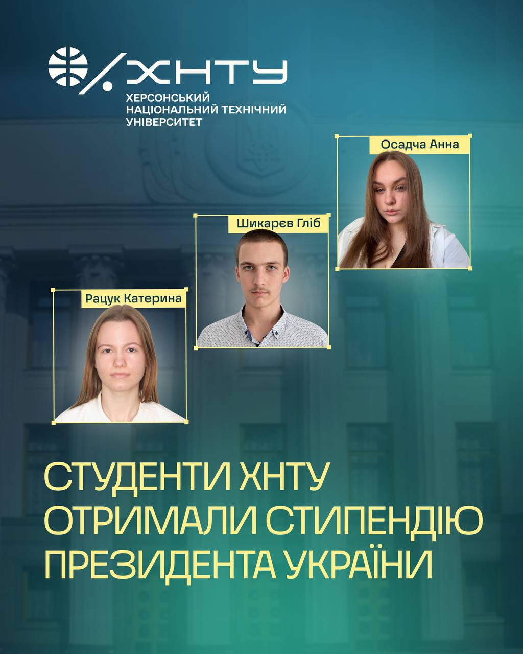 Троє студентів ХНТУ стали стипендіатами Президента України