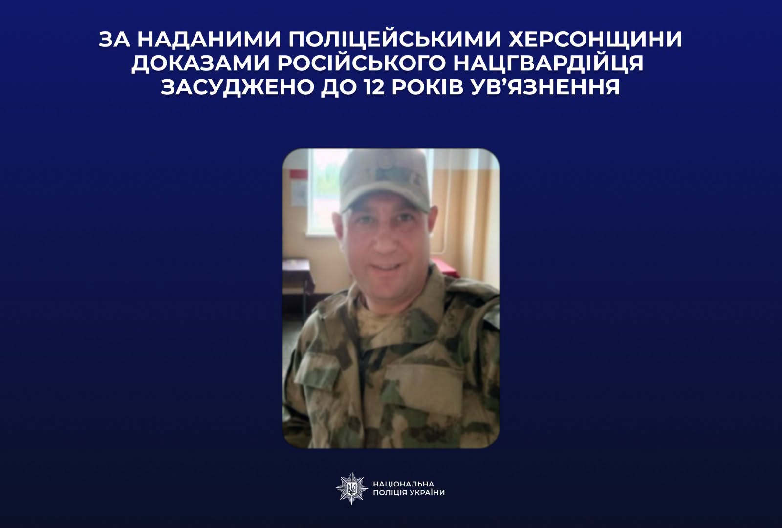 Катував цивільних у захопленому ізоляторі Херсона: російського нацгвардійця засудили до 12 років