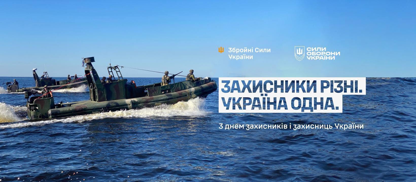 34-та бригада «Борисфен» відзначає День захисників і захисниць України: морпіхи виконують завдання на Херсонському напрямку