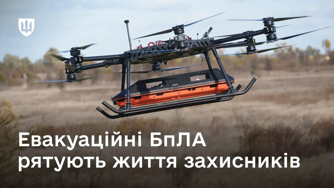 Україна першою у світі розвиває напрям евакуаційних БпЛА
