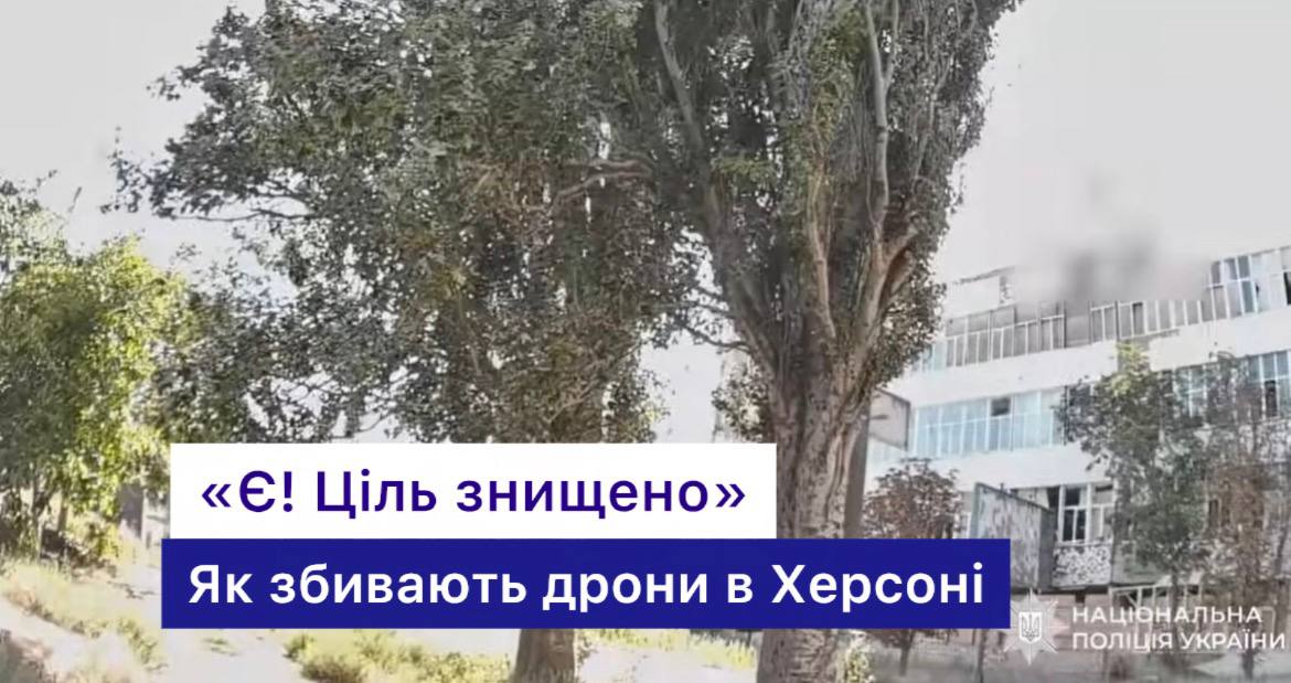 Полювання на російські дрони: як працюють мобільно-вогневі групи в Херсоні