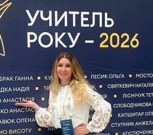 Анастасія Кіденко з Херсона увійшла до десятки найкращих учителів України